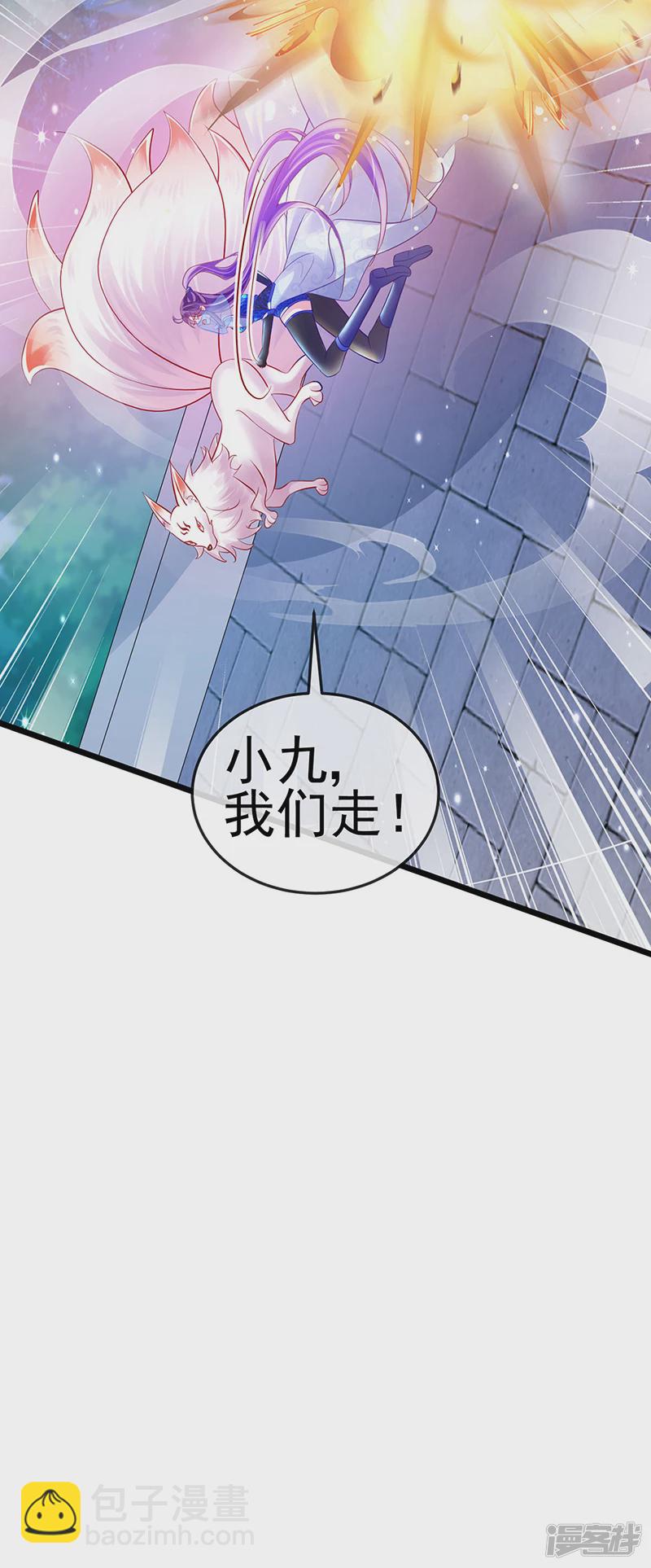 《军火女凰（凤临天下）》第67话暖床你配吗？银月与灵蝶 第28页