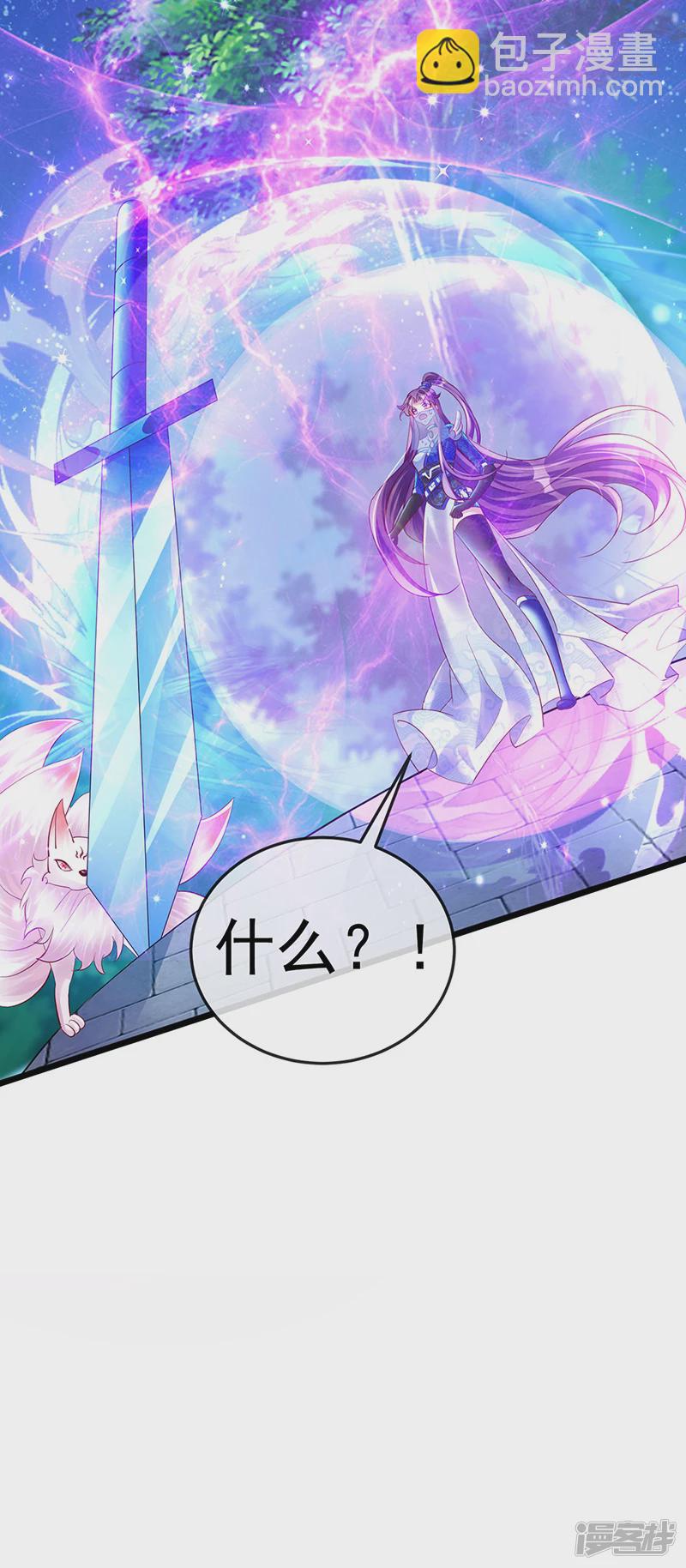 《军火女凰（凤临天下）》第67话暖床你配吗？银月与灵蝶 第31页