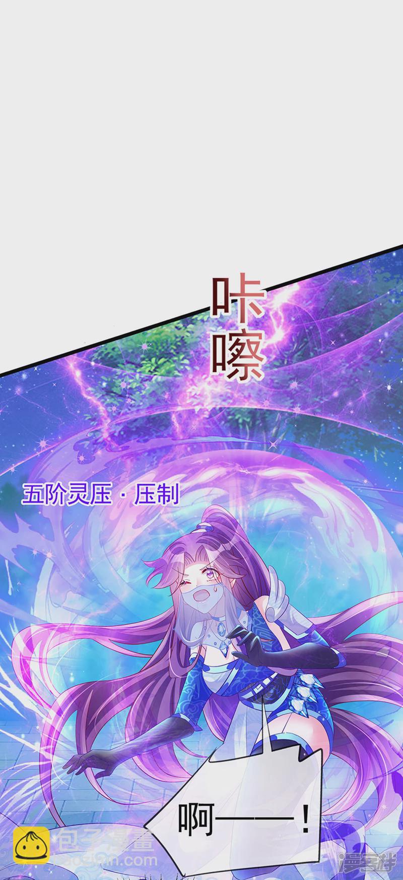 《军火女凰（凤临天下）》第67话暖床你配吗？银月与灵蝶 第32页