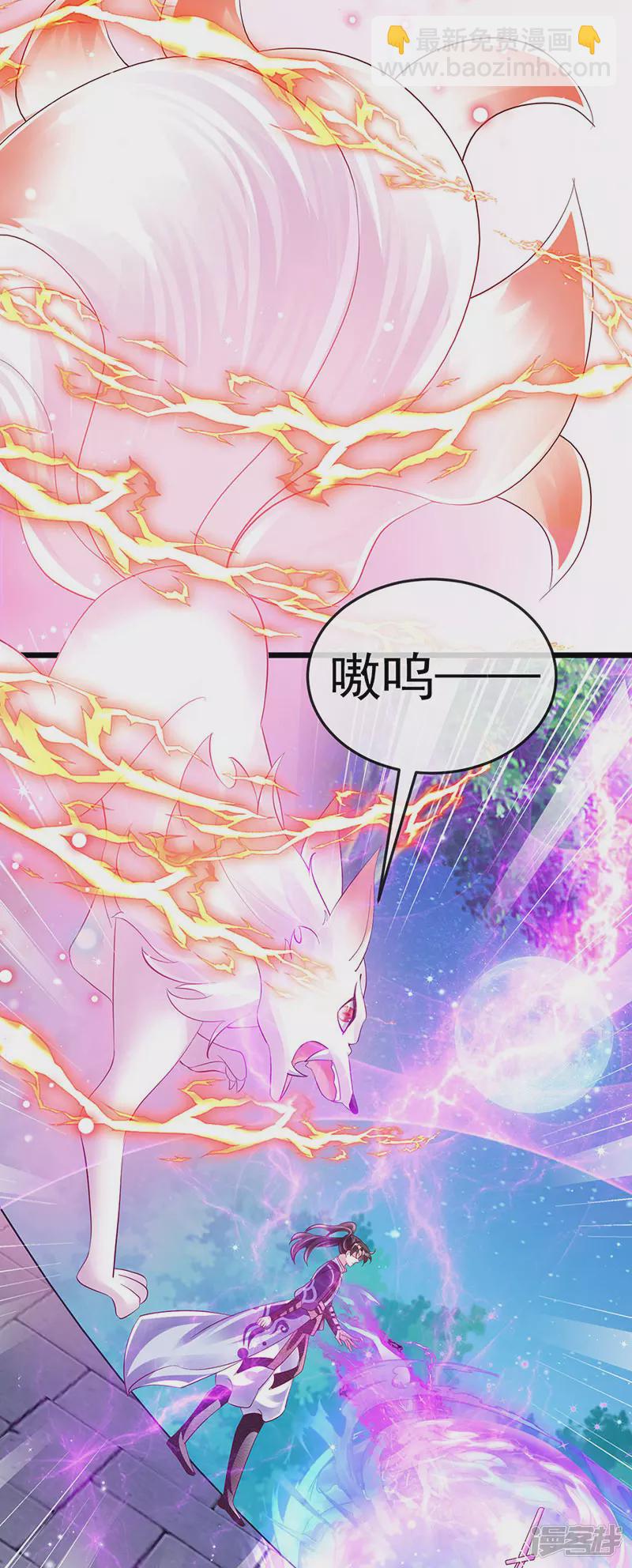 《军火女凰（凤临天下）》第67话暖床你配吗？银月与灵蝶 第34页