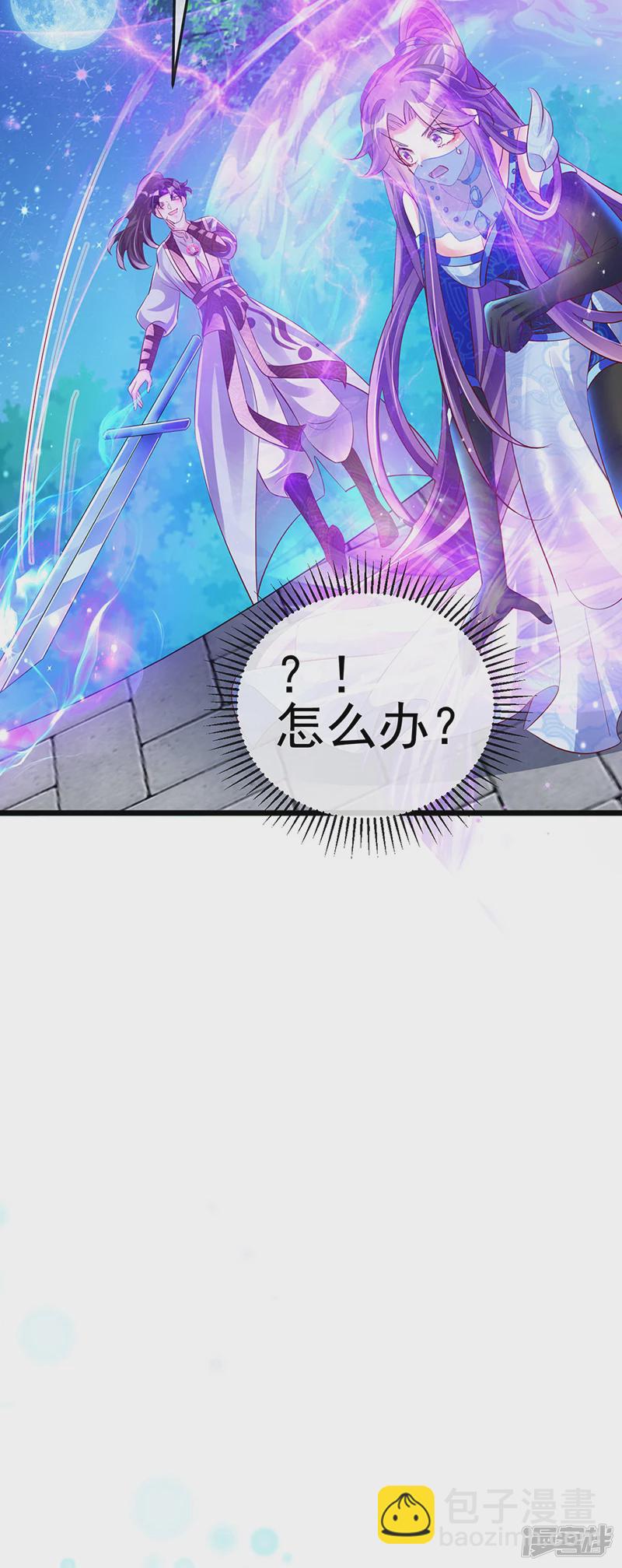 《军火女凰（凤临天下）》第67话暖床你配吗？银月与灵蝶 第38页