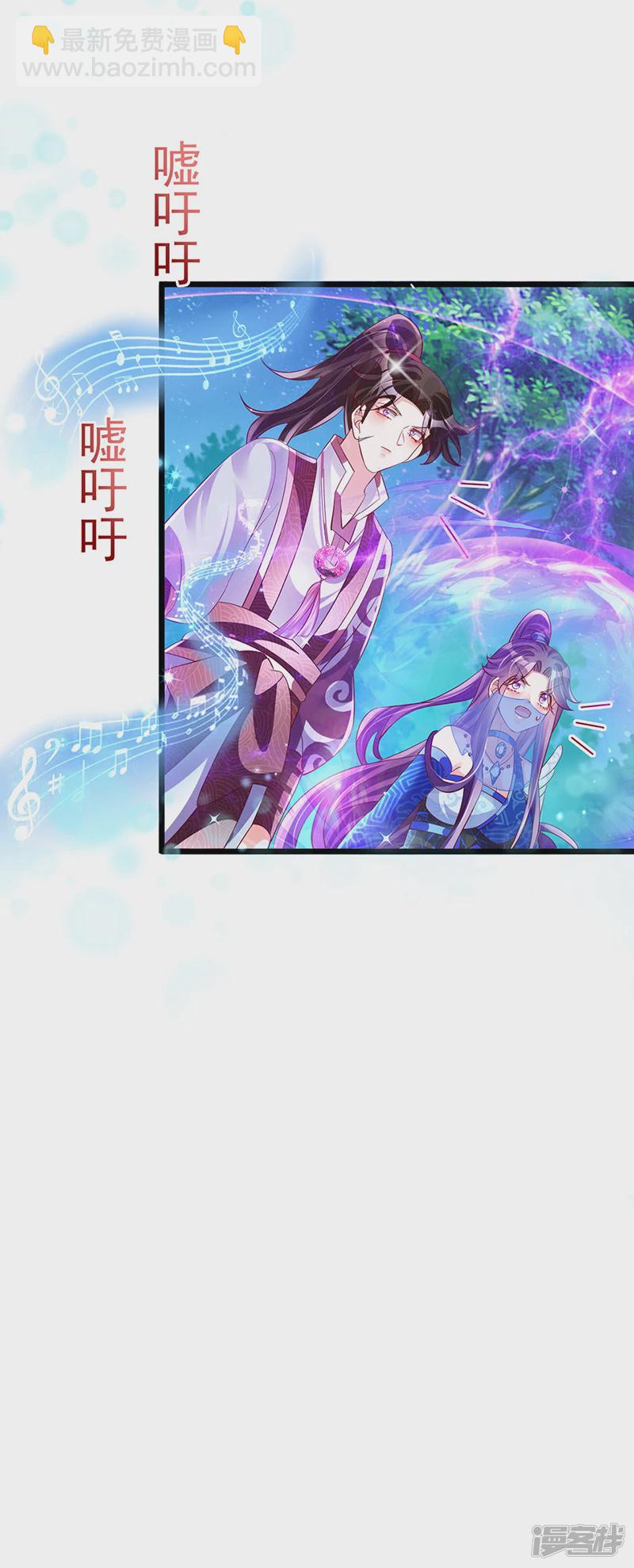 《军火女凰（凤临天下）》第67话暖床你配吗？银月与灵蝶 第39页