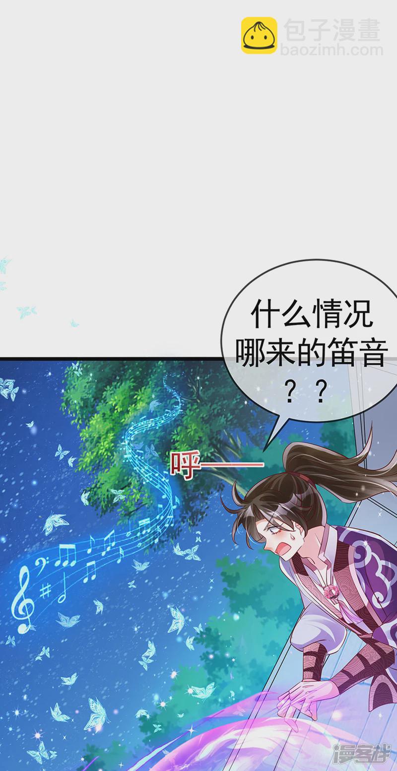 《军火女凰（凤临天下）》第67话暖床你配吗？银月与灵蝶 第40页
