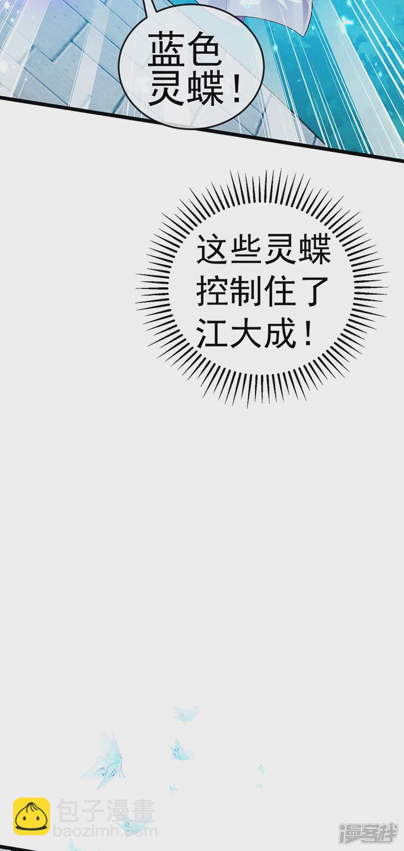 《军火女凰（凤临天下）》第67话暖床你配吗？银月与灵蝶 第43页