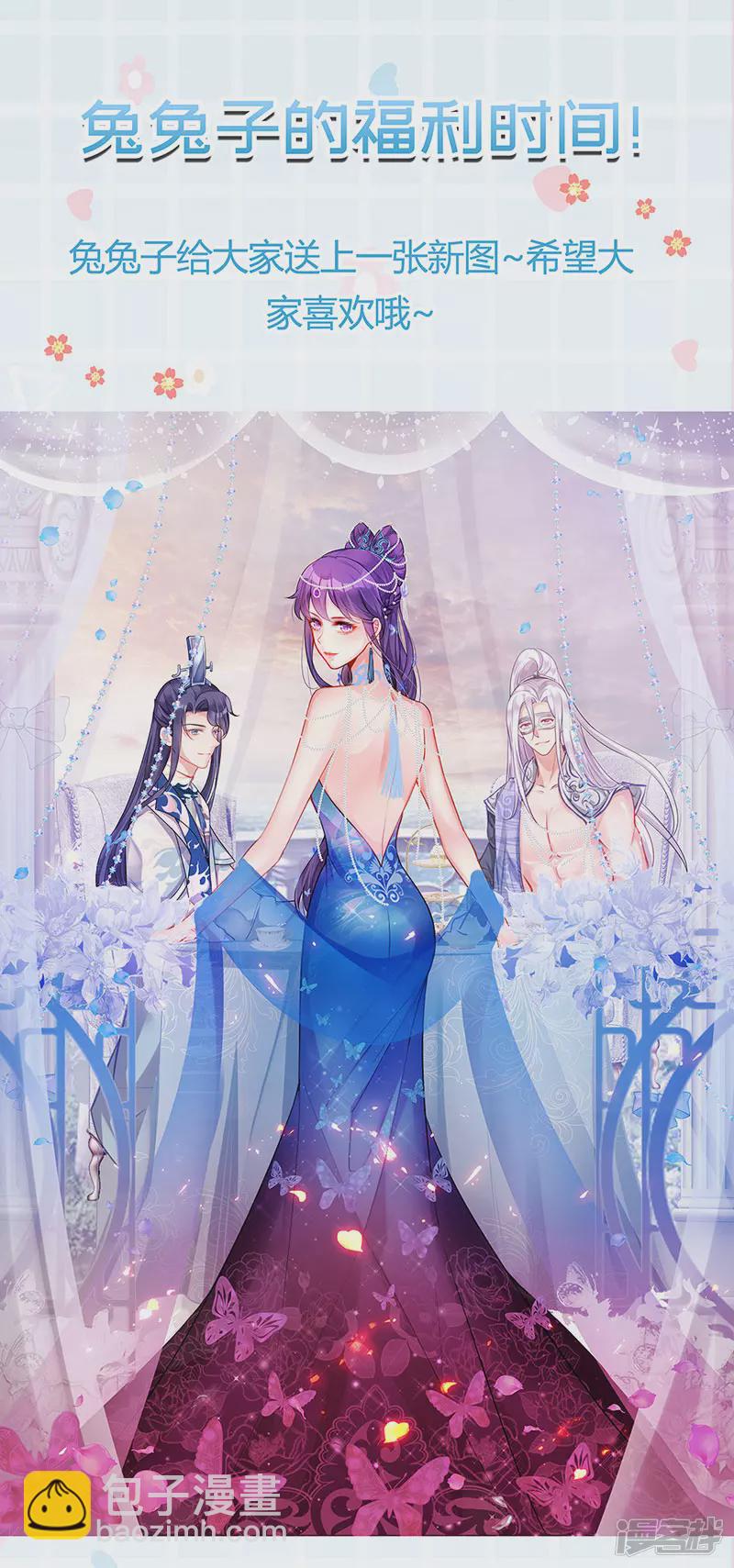 《军火女凰（凤临天下）》第67话暖床你配吗？银月与灵蝶 第48页