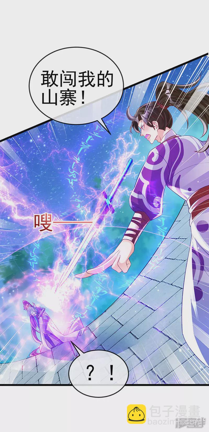 《军火女凰（凤临天下）》第67话暖床你配吗？银月与灵蝶 第7页