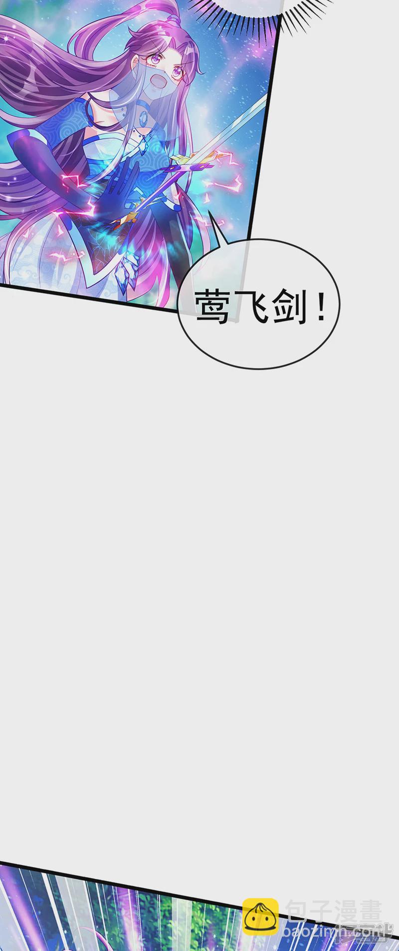 《军火女凰（凤临天下）》第67话暖床你配吗？银月与灵蝶 第9页