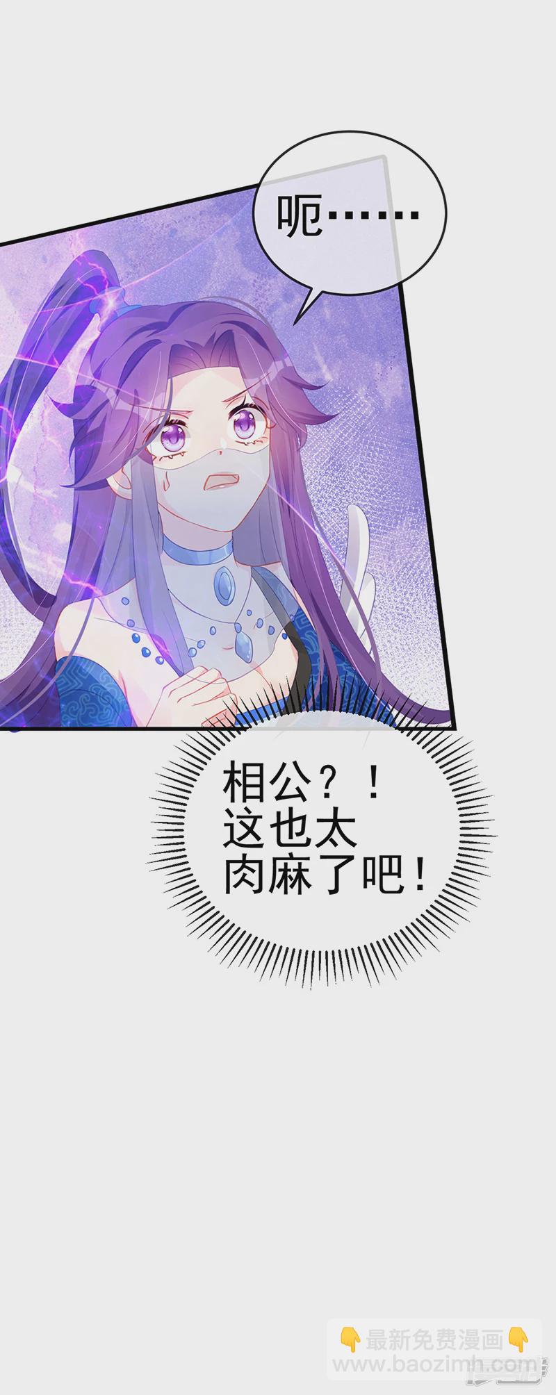 《军火女凰（凤临天下）》第68话和银月结婚？！神仙打架 第15页