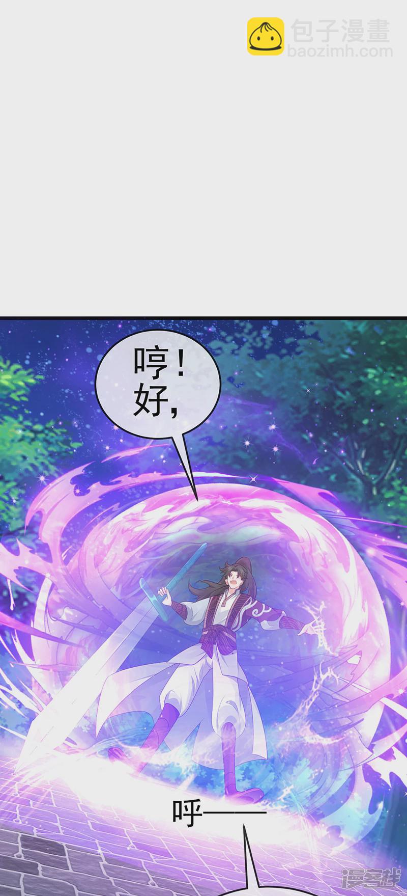 《军火女凰（凤临天下）》第68话和银月结婚？！神仙打架 第24页