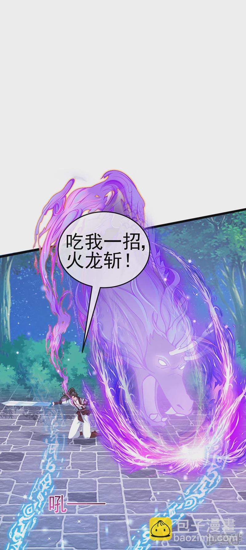 《军火女凰（凤临天下）》第68话和银月结婚？！神仙打架 第27页