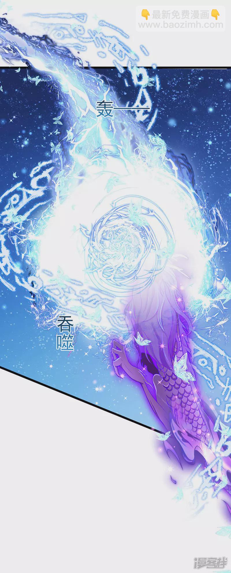 《军火女凰（凤临天下）》第68话和银月结婚？！神仙打架 第34页