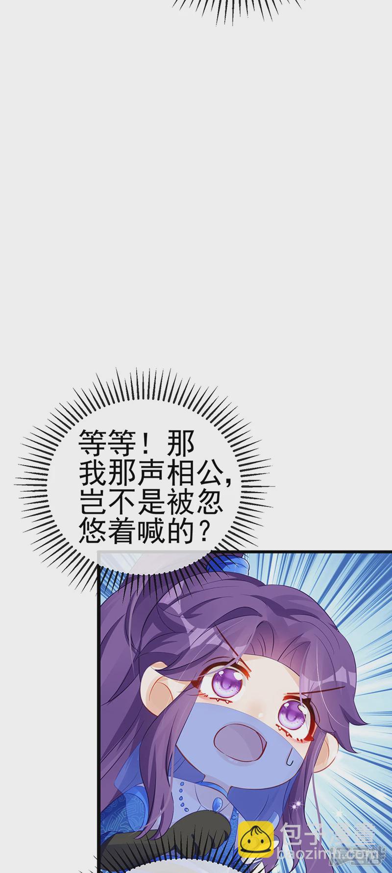《军火女凰（凤临天下）》第68话和银月结婚？！神仙打架 第42页