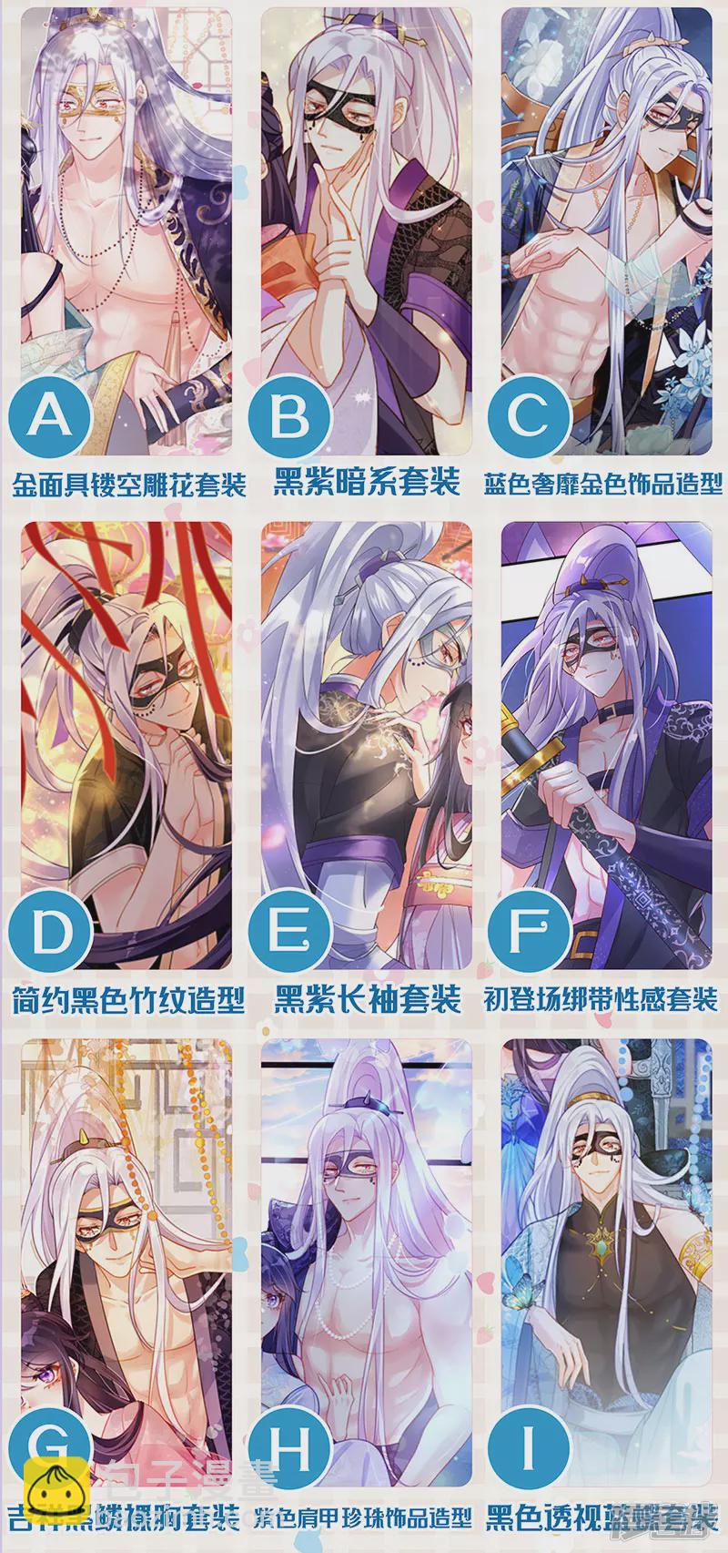 《军火女凰（凤临天下）》第68话和银月结婚？！神仙打架 第47页