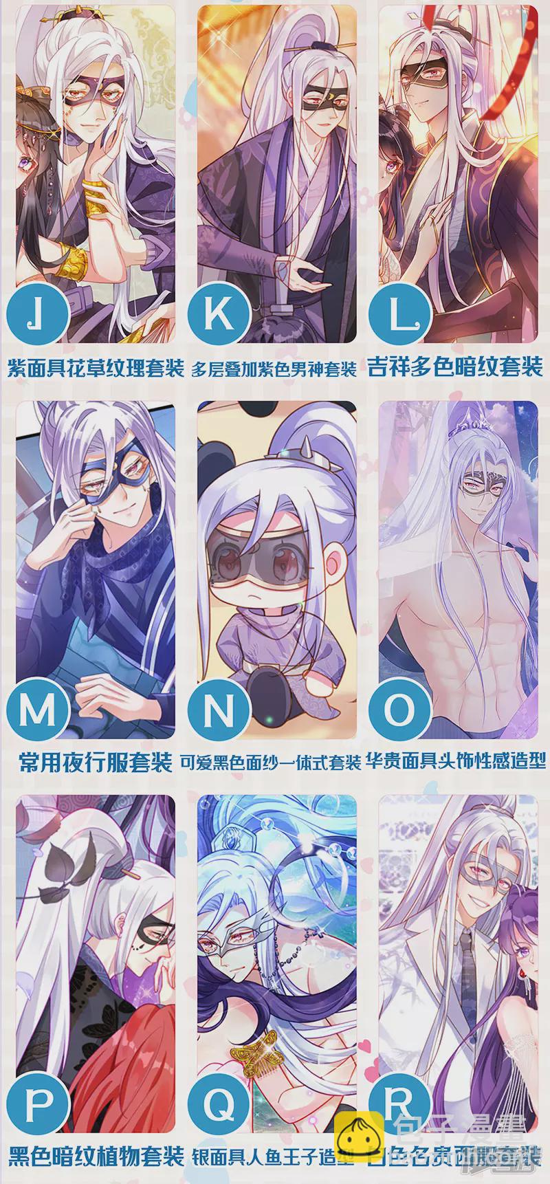《军火女凰（凤临天下）》第68话和银月结婚？！神仙打架 第48页