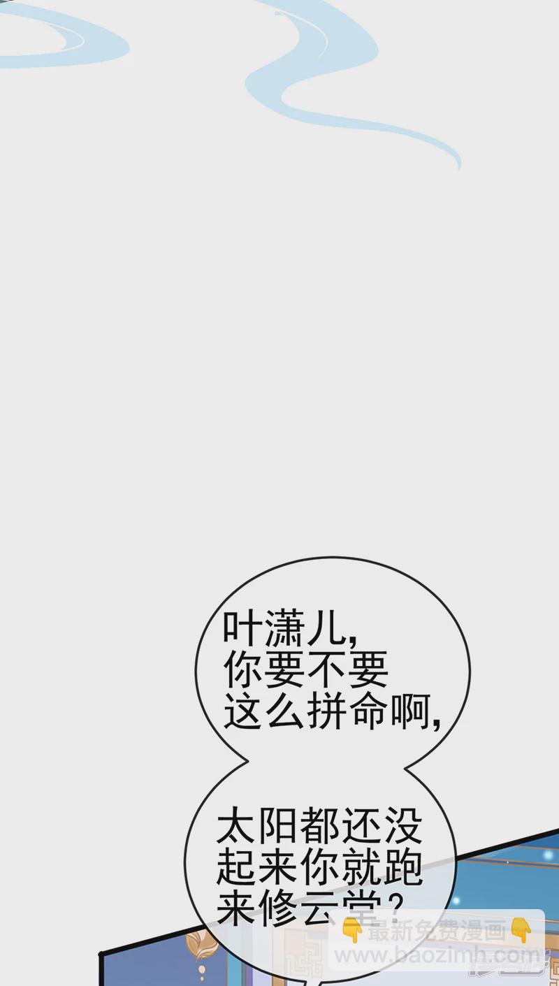 《军火女凰（凤临天下）》第69话冰雪女凰？迷人的战殿下 第12页