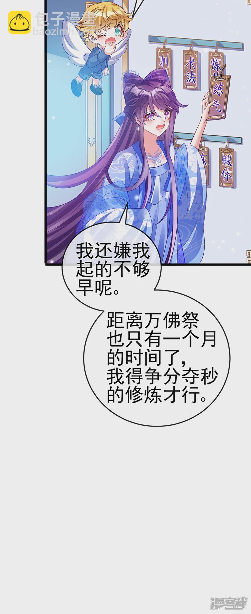 《军火女凰（凤临天下）》第69话冰雪女凰？迷人的战殿下 第13页