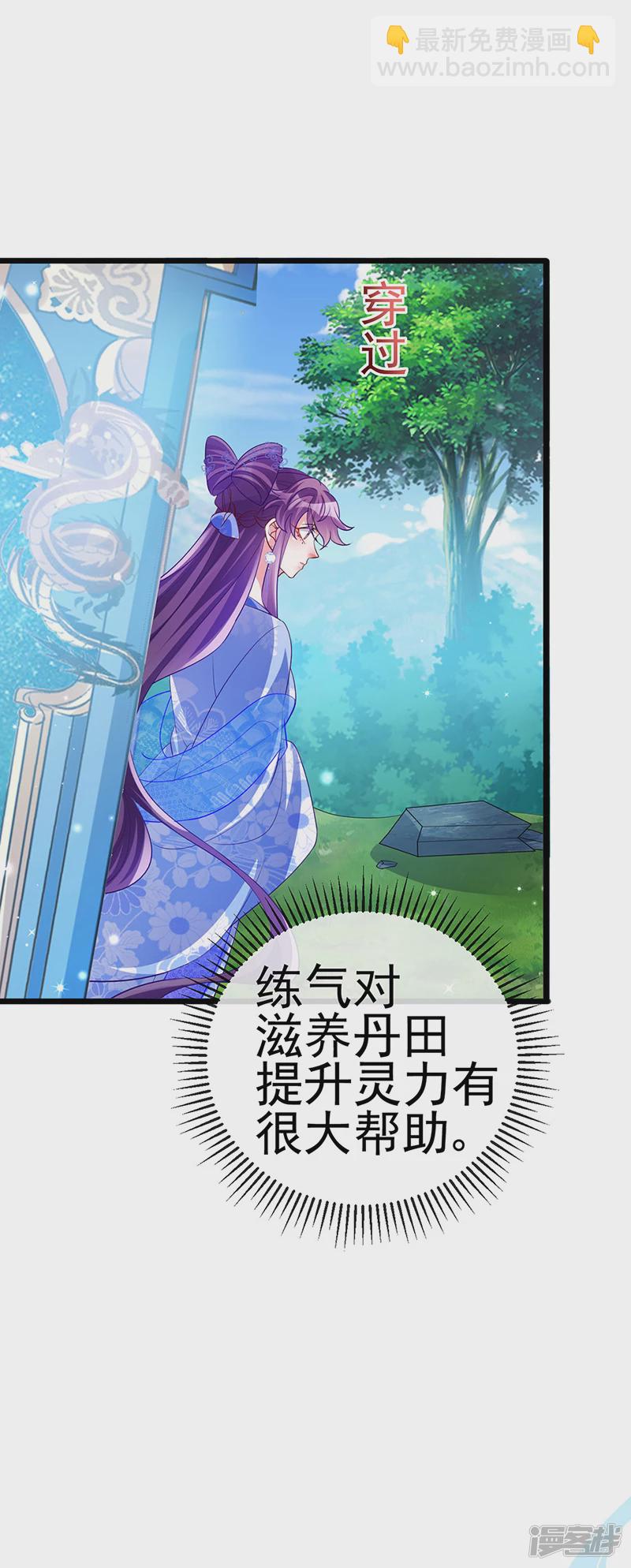 《军火女凰（凤临天下）》第69话冰雪女凰？迷人的战殿下 第14页