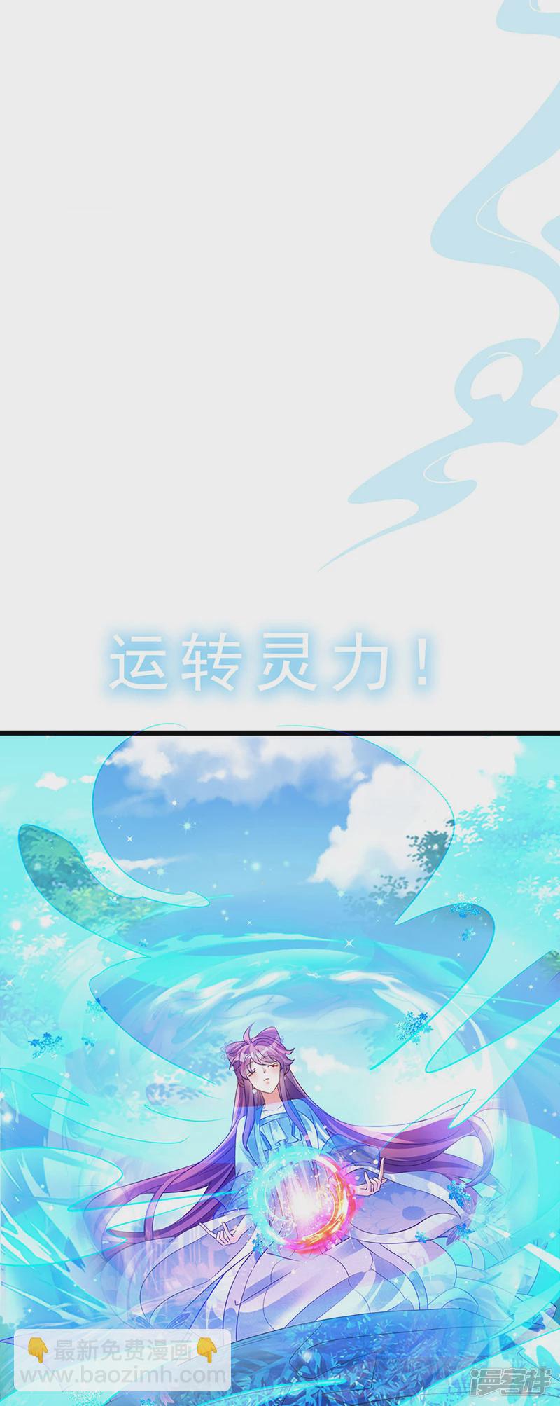 《军火女凰（凤临天下）》第69话冰雪女凰？迷人的战殿下 第15页