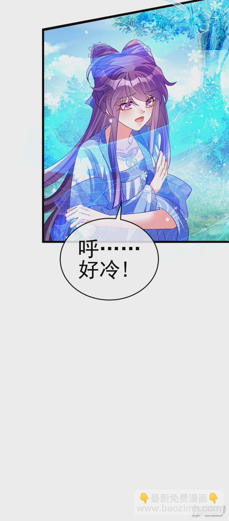 《军火女凰（凤临天下）》第69话冰雪女凰？迷人的战殿下 第17页