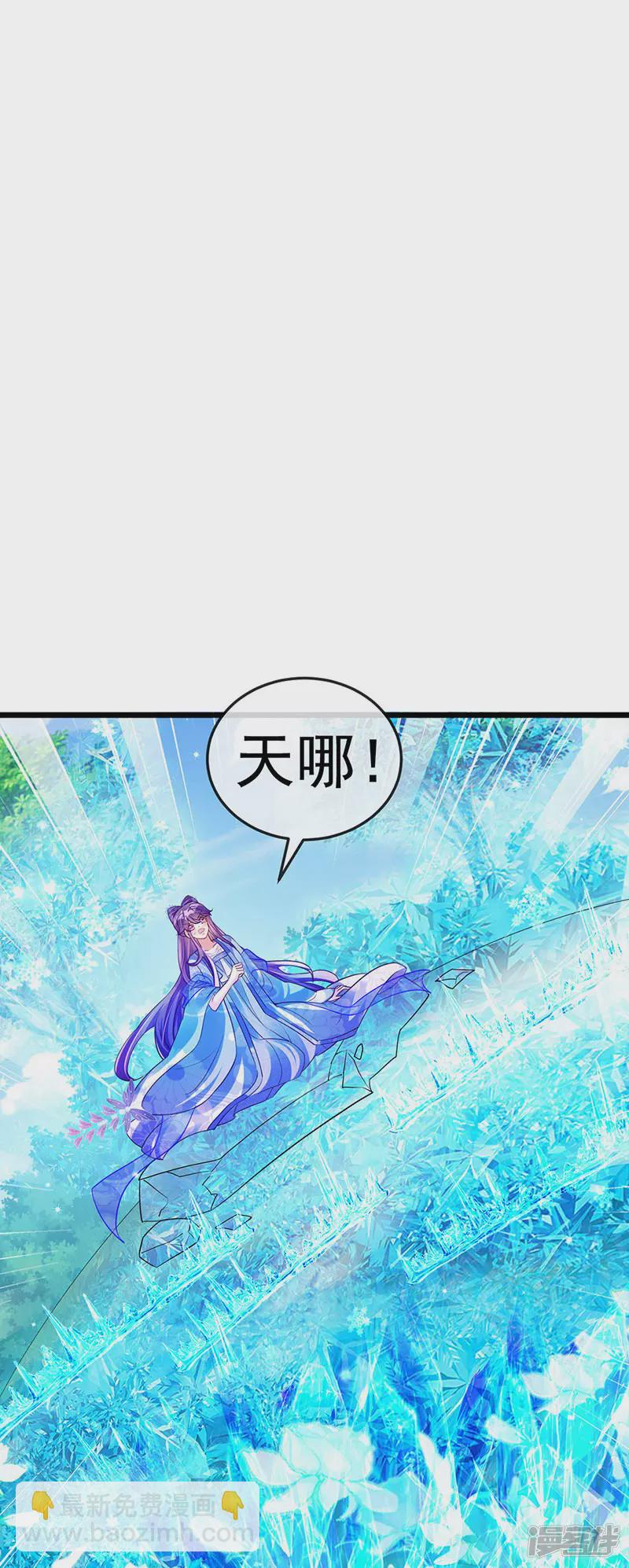 《军火女凰（凤临天下）》第69话冰雪女凰？迷人的战殿下 第18页