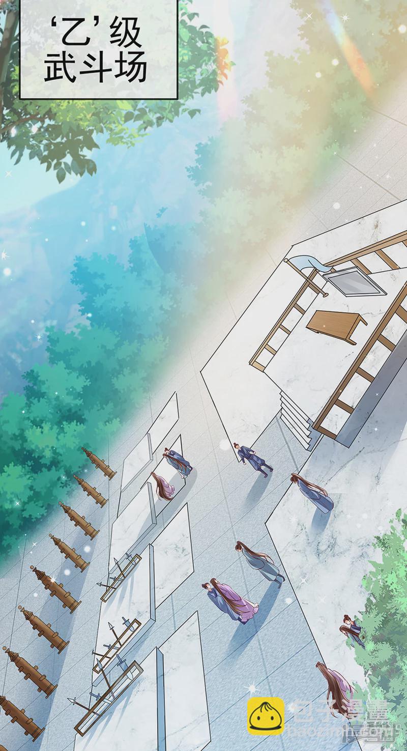 《军火女凰（凤临天下）》第69话冰雪女凰？迷人的战殿下 第30页
