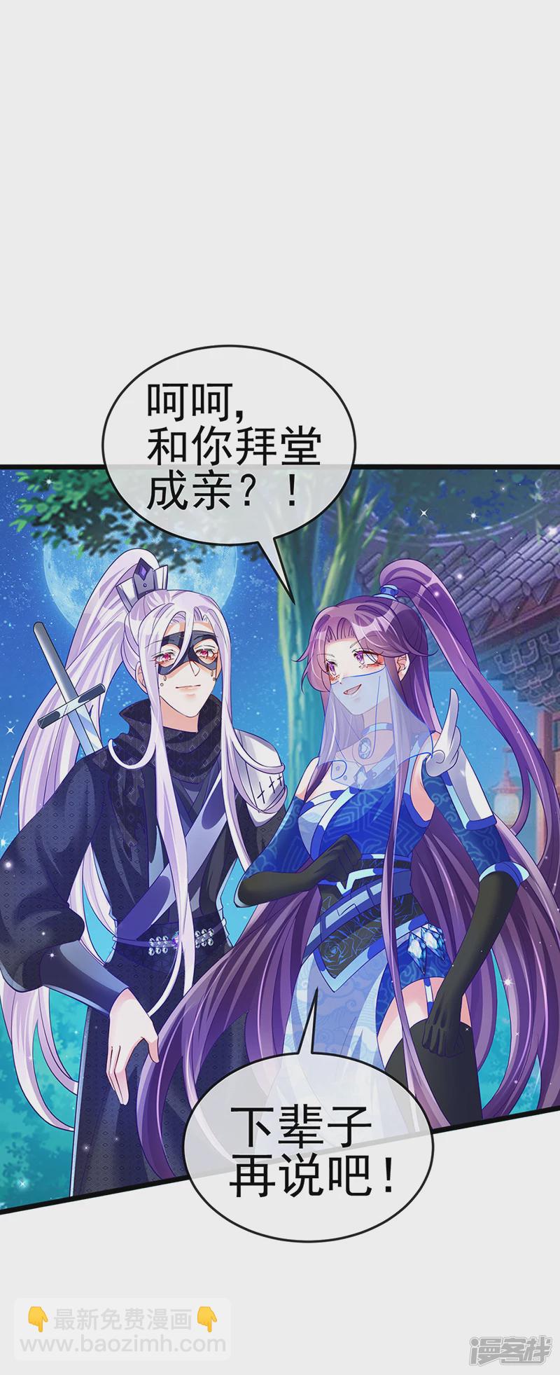 《军火女凰（凤临天下）》第69话冰雪女凰？迷人的战殿下 第3页