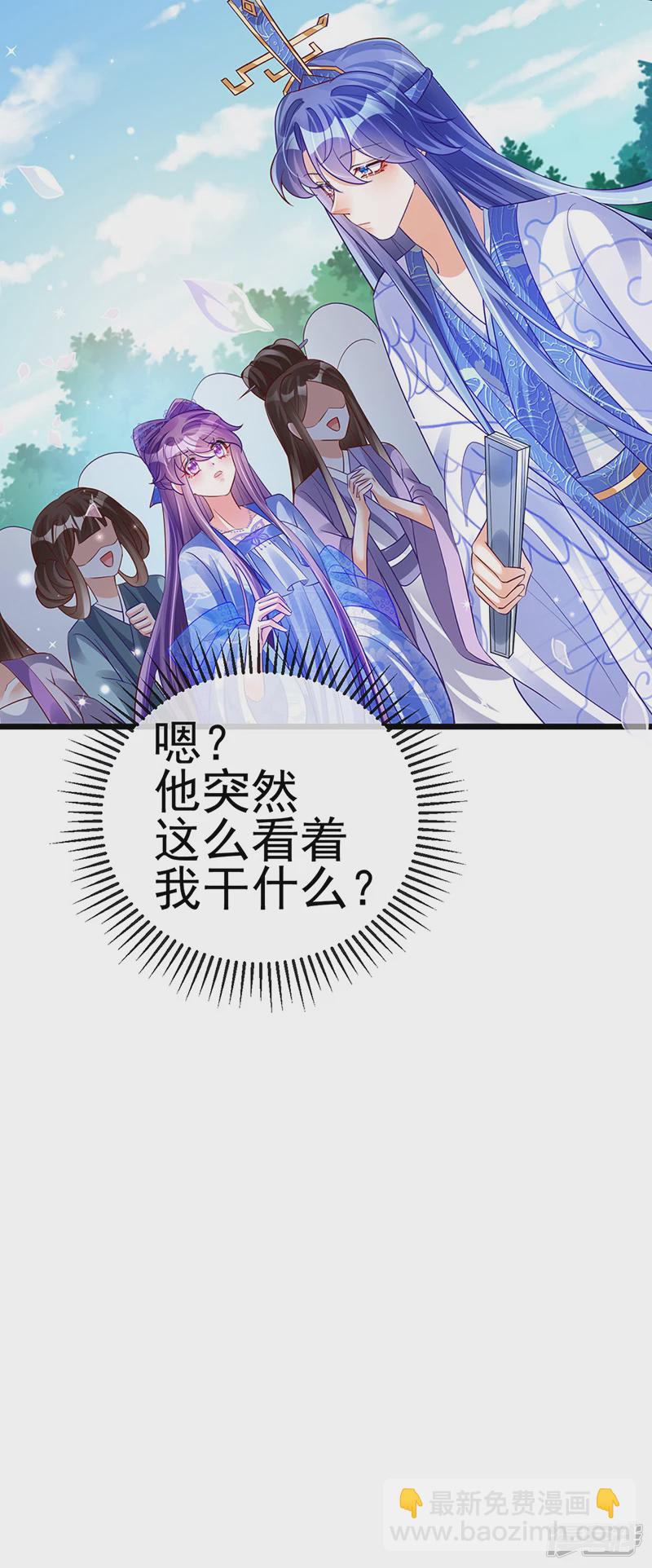 《军火女凰（凤临天下）》第69话冰雪女凰？迷人的战殿下 第40页