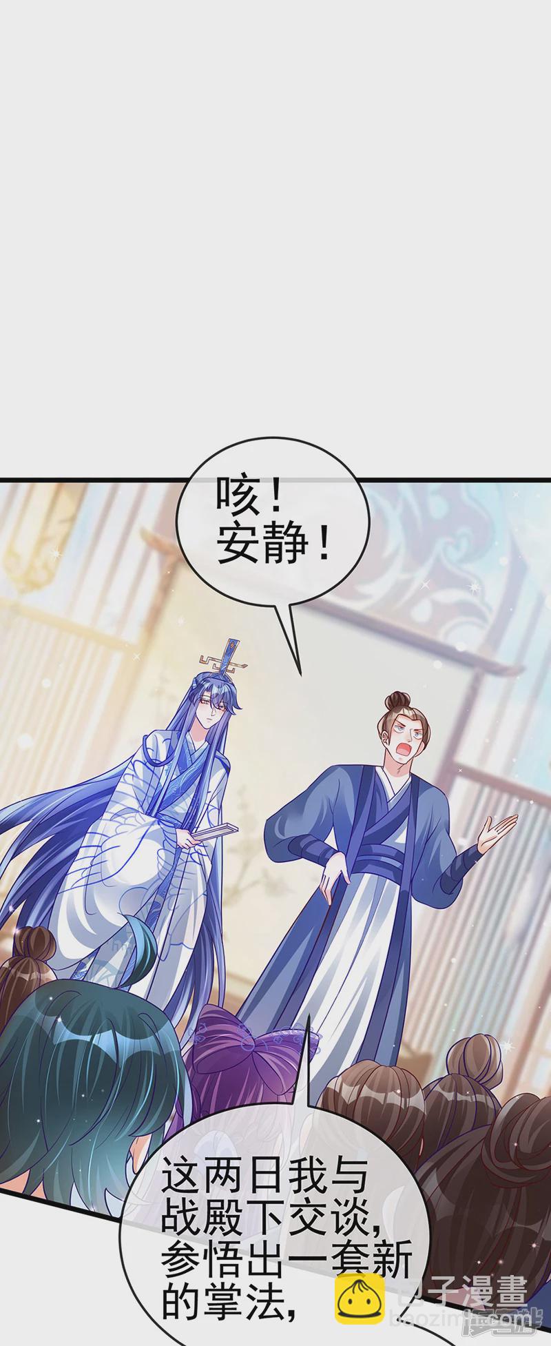 《军火女凰（凤临天下）》第69话冰雪女凰？迷人的战殿下 第41页