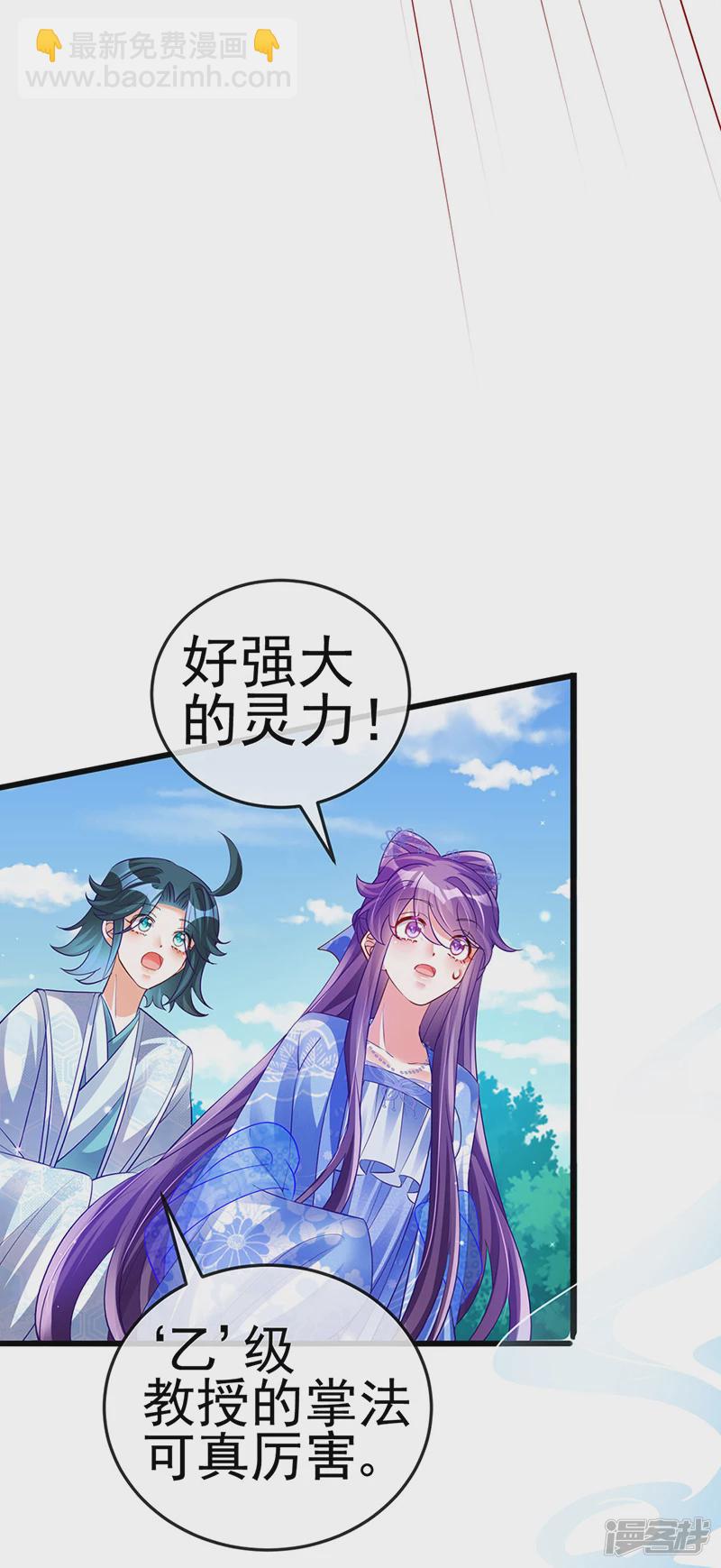 《军火女凰（凤临天下）》第69话冰雪女凰？迷人的战殿下 第44页