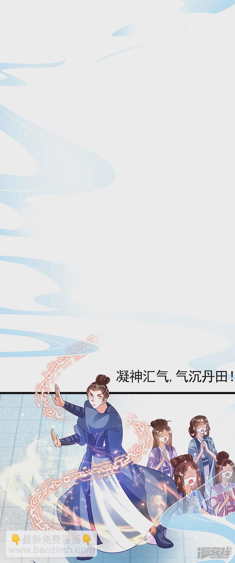 《军火女凰（凤临天下）》第69话冰雪女凰？迷人的战殿下 第45页
