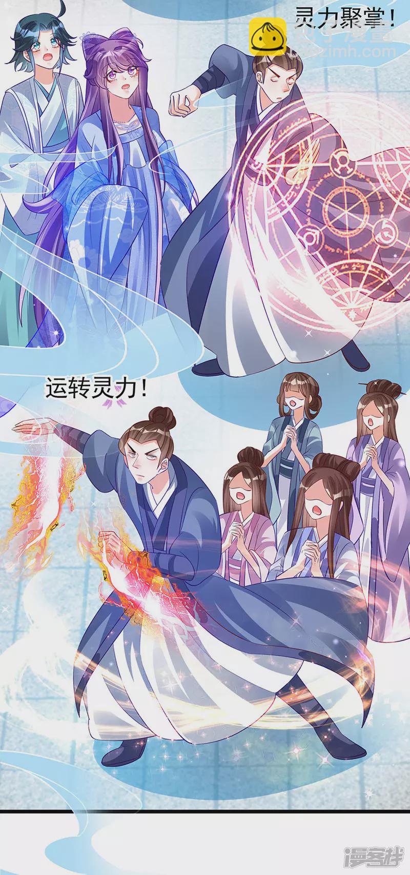 《军火女凰（凤临天下）》第69话冰雪女凰？迷人的战殿下 第46页
