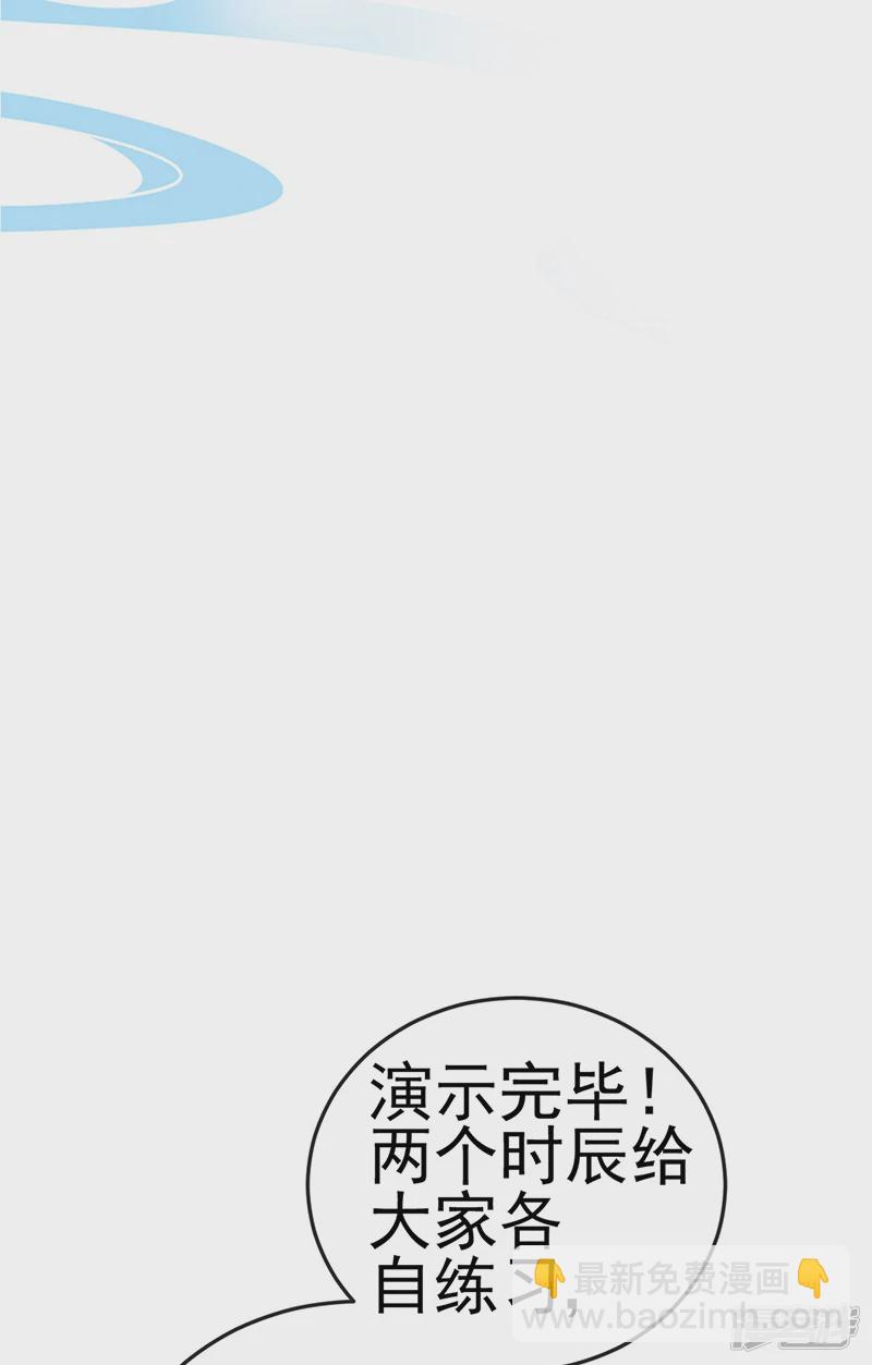 《军火女凰（凤临天下）》第69话冰雪女凰？迷人的战殿下 第47页