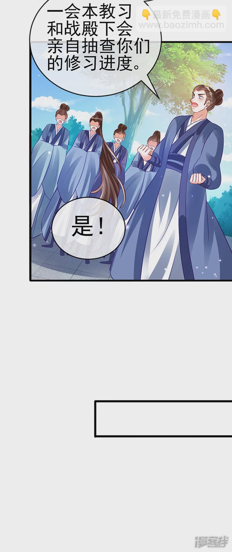 《军火女凰（凤临天下）》第69话冰雪女凰？迷人的战殿下 第48页