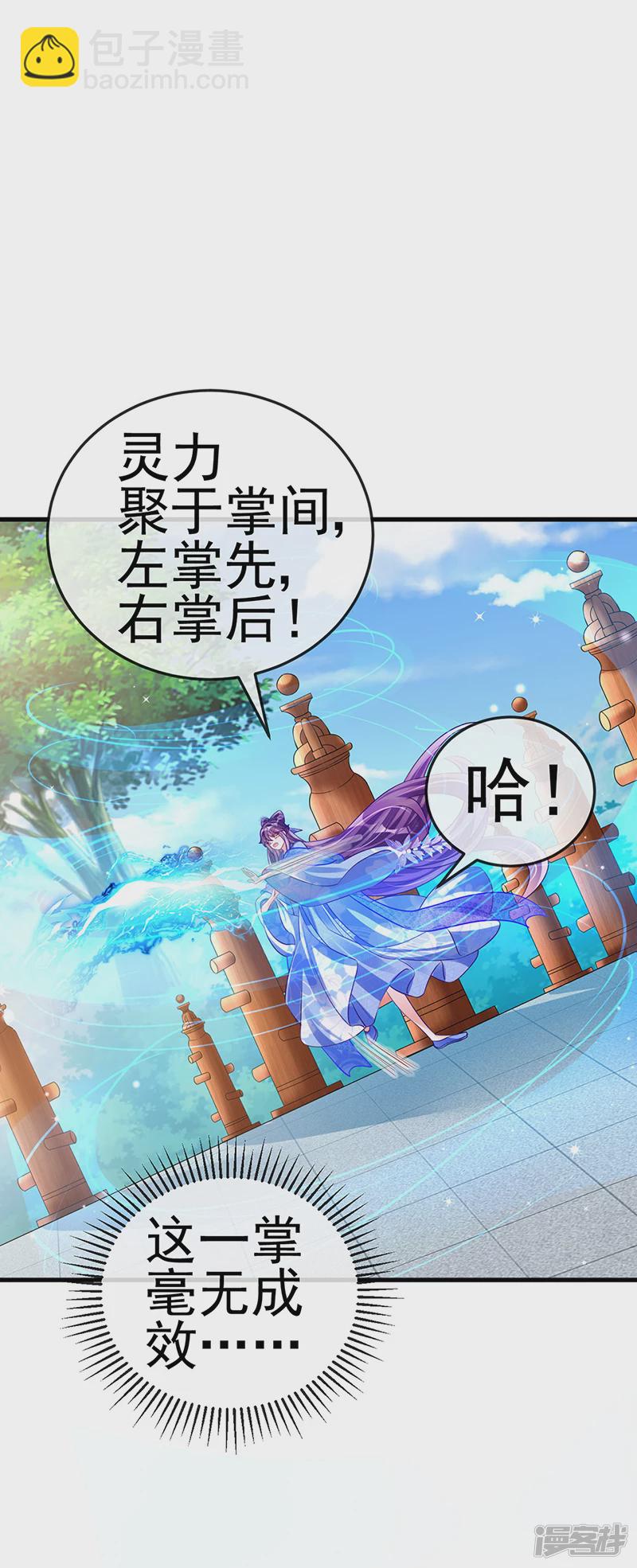 《军火女凰（凤临天下）》第69话冰雪女凰？迷人的战殿下 第49页