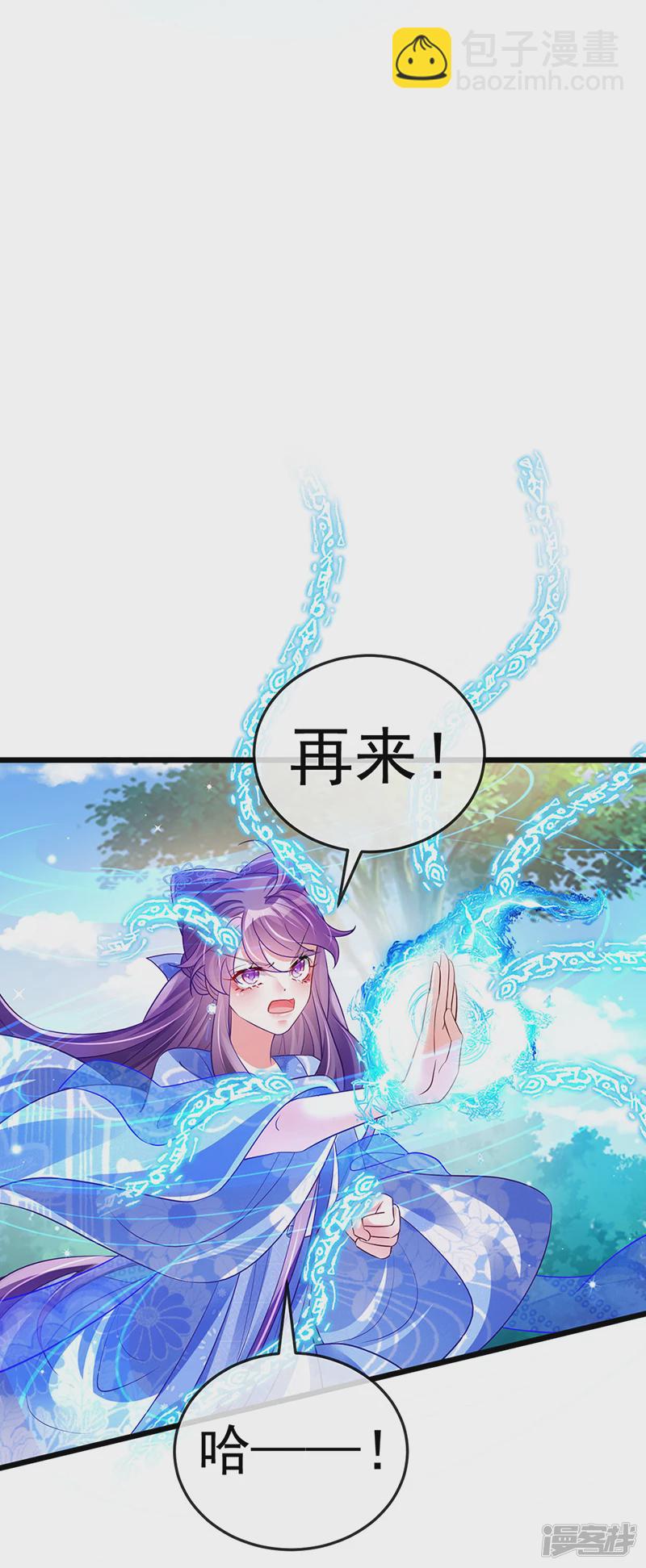《军火女凰（凤临天下）》第69话冰雪女凰？迷人的战殿下 第50页