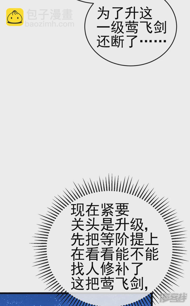 《军火女凰（凤临天下）》第69话冰雪女凰？迷人的战殿下 第8页