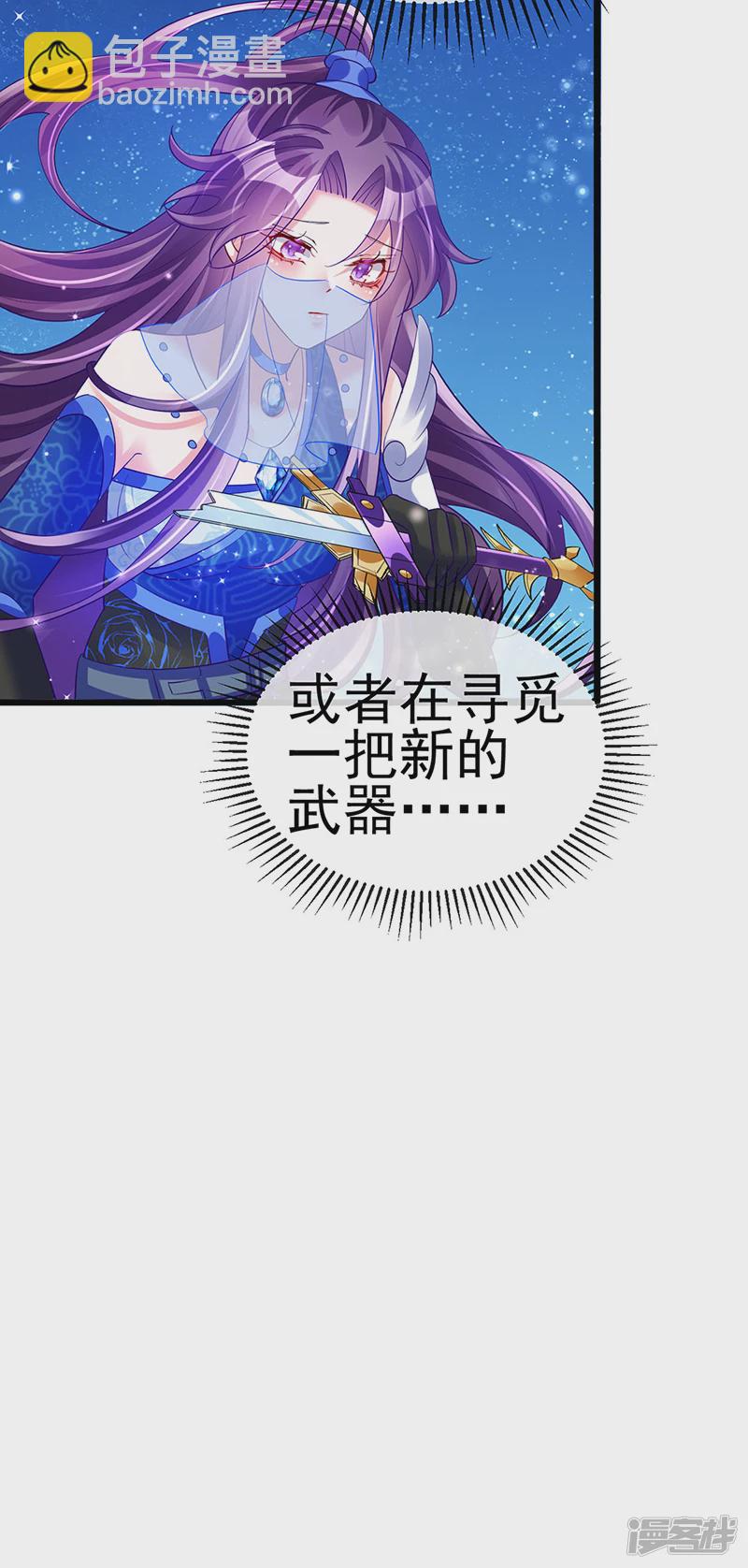 《军火女凰（凤临天下）》第69话冰雪女凰？迷人的战殿下 第9页
