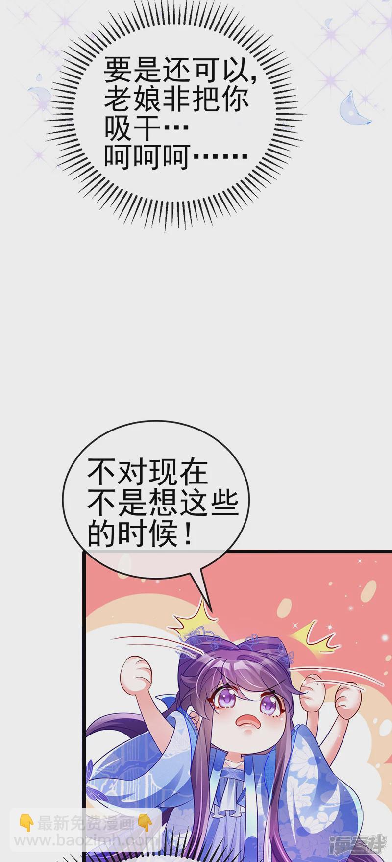 《军火女凰（凤临天下）》第70话 羞羞的事，切磋一下 第17页
