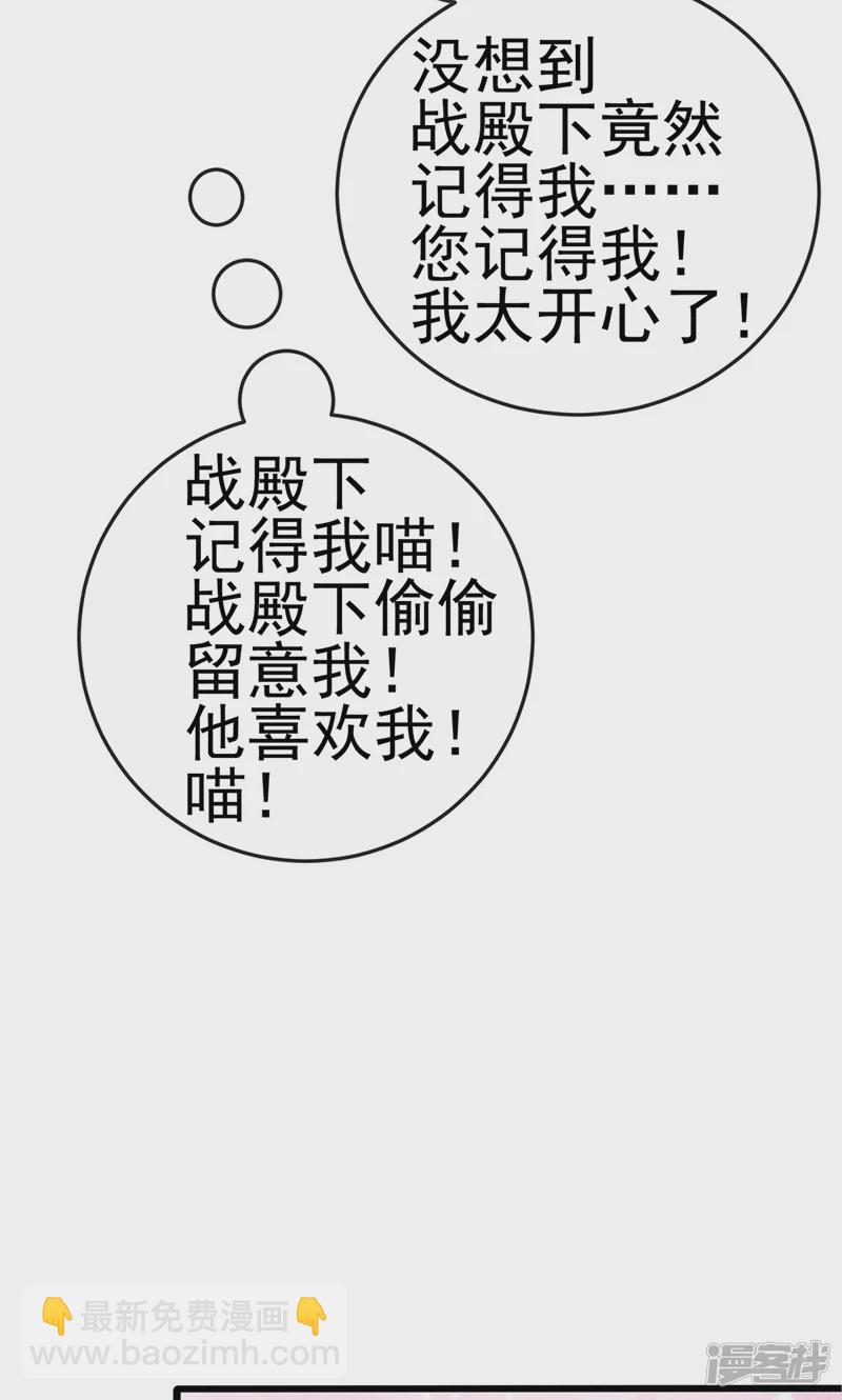 《军火女凰（凤临天下）》第70话 羞羞的事，切磋一下 第22页