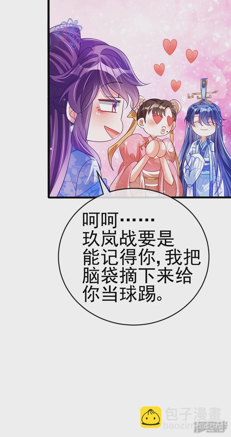 《军火女凰（凤临天下）》第70话 羞羞的事，切磋一下 第23页