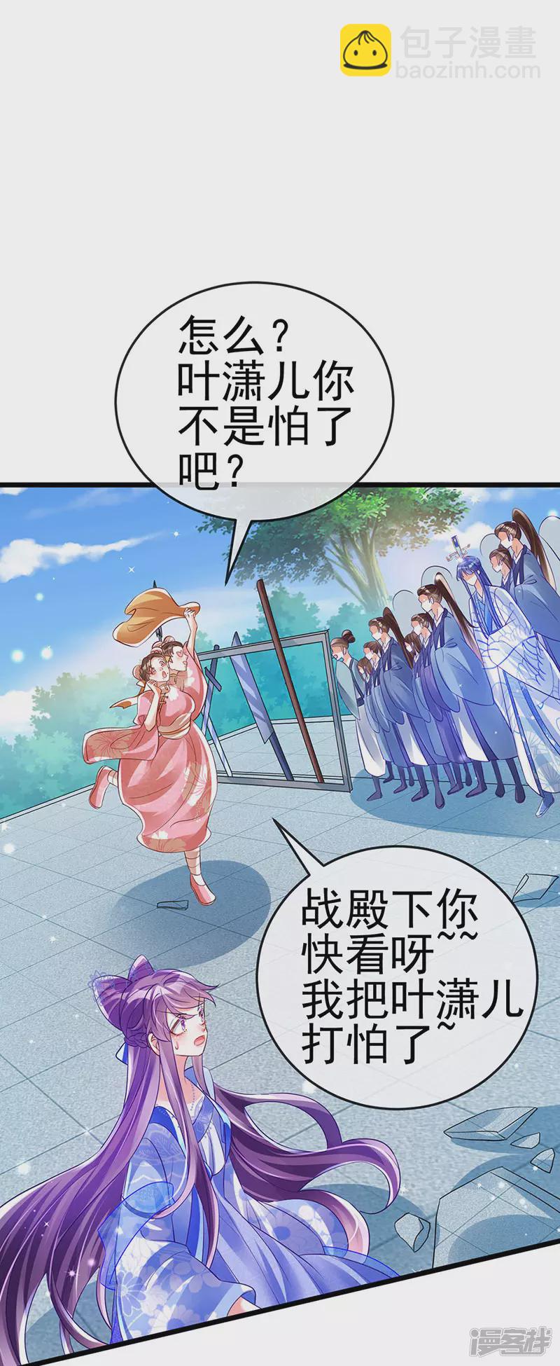 《军火女凰（凤临天下）》第70话 羞羞的事，切磋一下 第33页