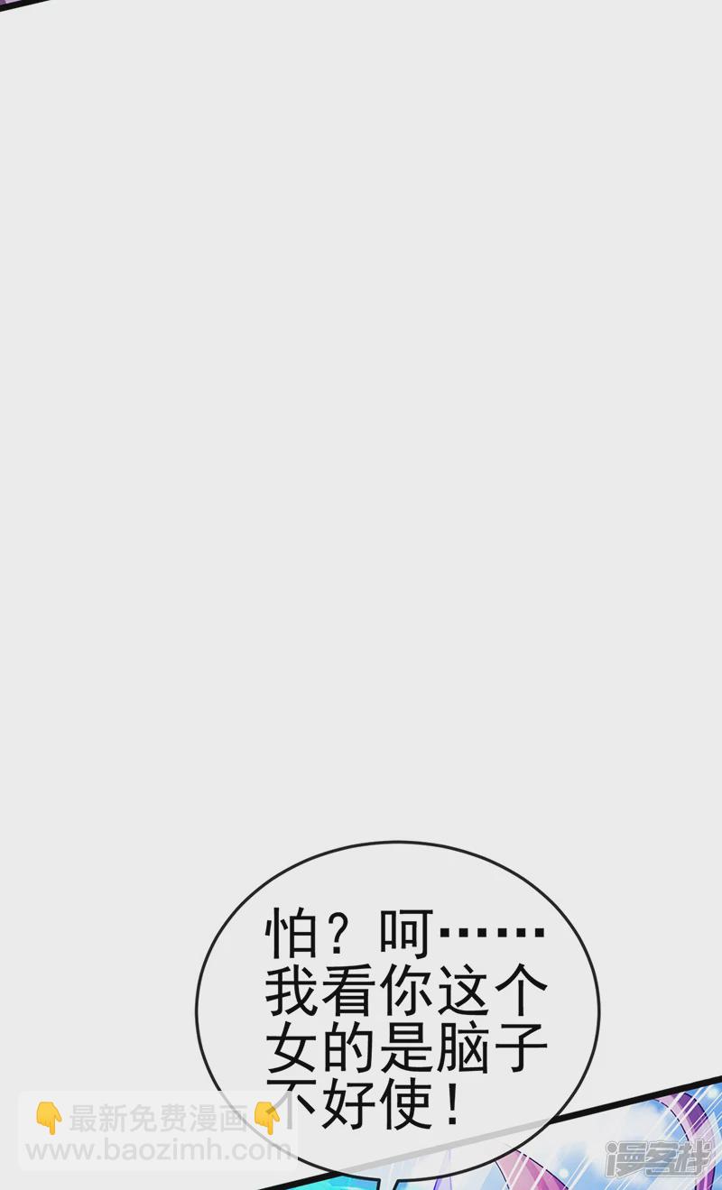 《军火女凰（凤临天下）》第70话 羞羞的事，切磋一下 第34页