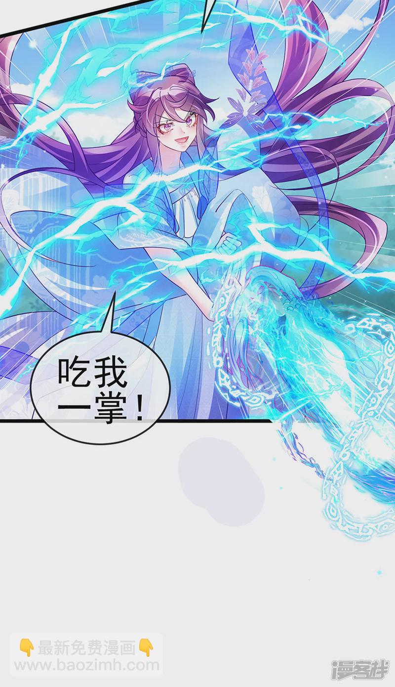 《军火女凰（凤临天下）》第70话 羞羞的事，切磋一下 第35页