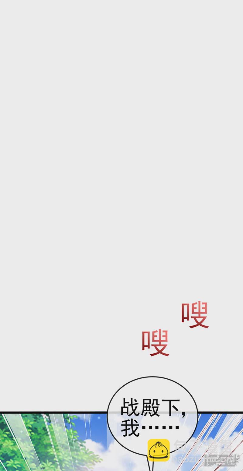 《军火女凰（凤临天下）》第70话 羞羞的事，切磋一下 第36页