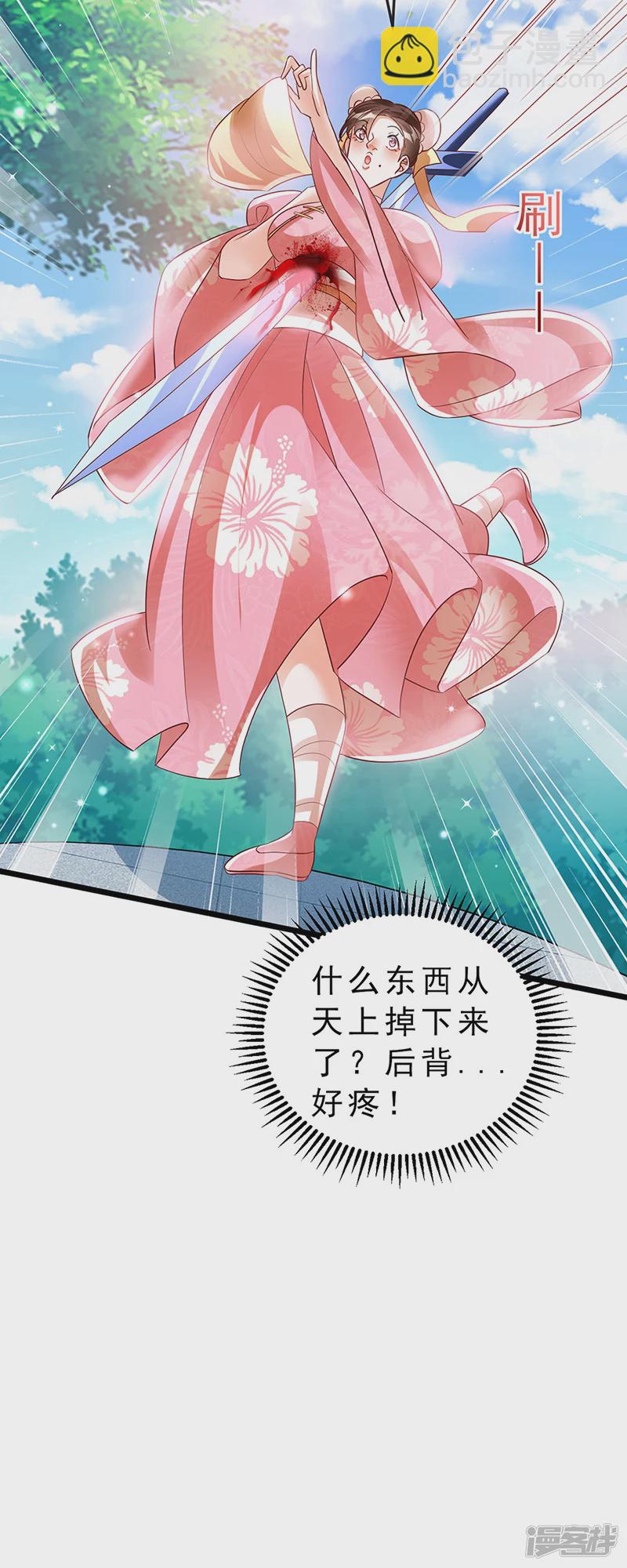 《军火女凰（凤临天下）》第70话 羞羞的事，切磋一下 第37页