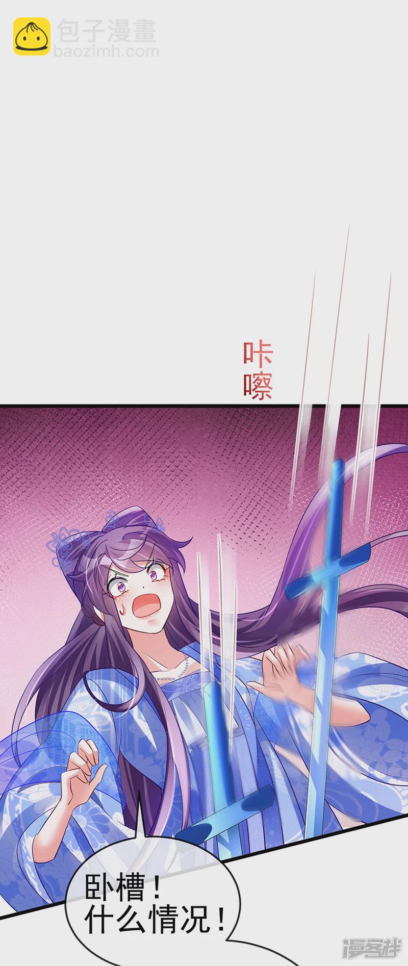 《军火女凰（凤临天下）》第70话 羞羞的事，切磋一下 第41页