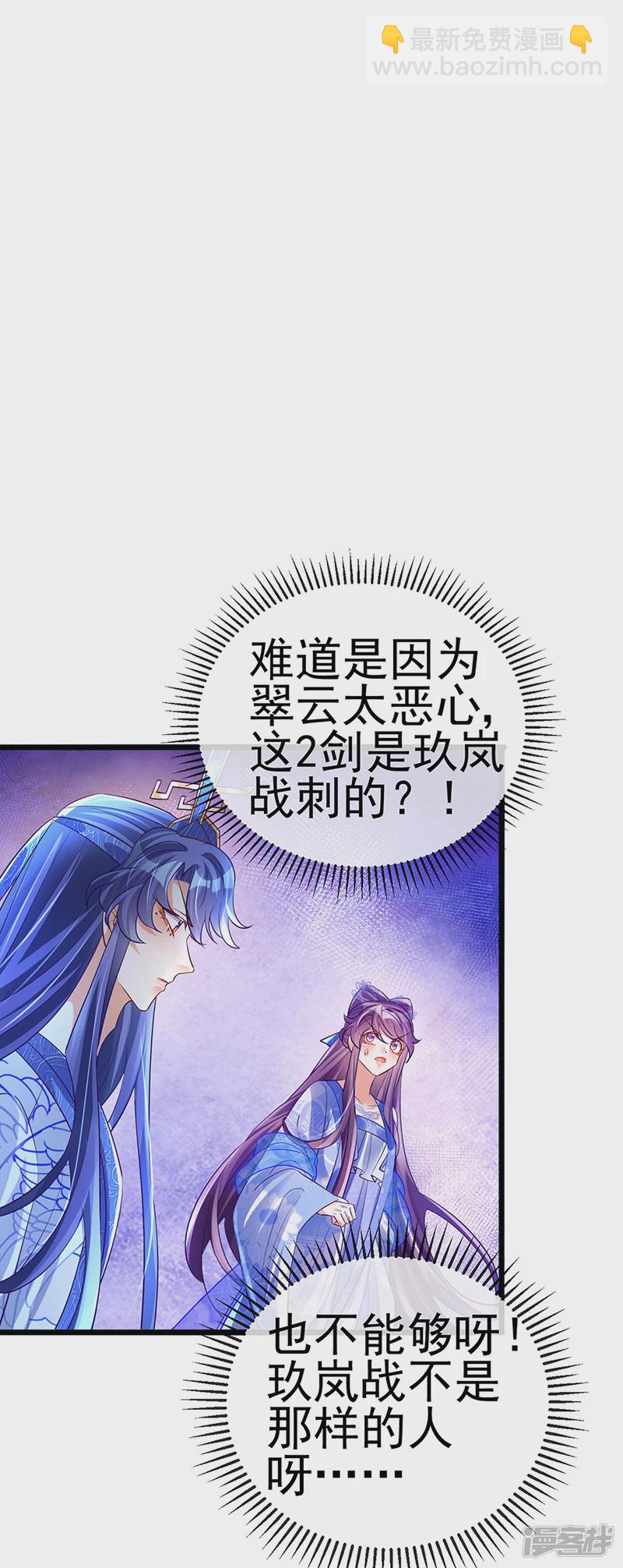 《军火女凰（凤临天下）》第70话 羞羞的事，切磋一下 第44页