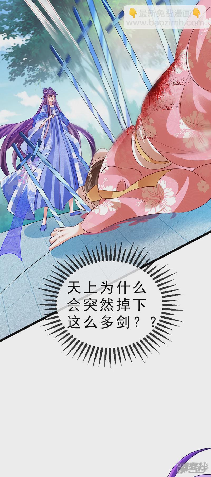 《军火女凰（凤临天下）》第70话 羞羞的事，切磋一下 第46页