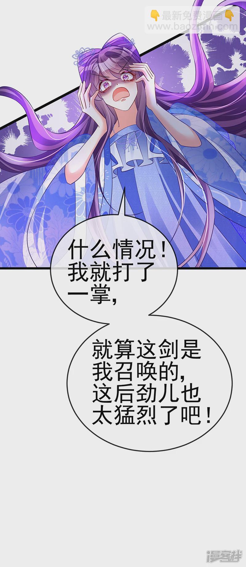 《军火女凰（凤临天下）》第70话 羞羞的事，切磋一下 第47页