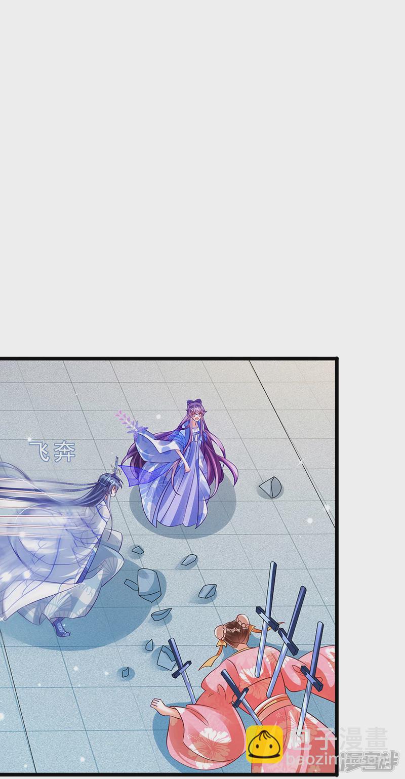 《军火女凰（凤临天下）》第70话 羞羞的事，切磋一下 第48页